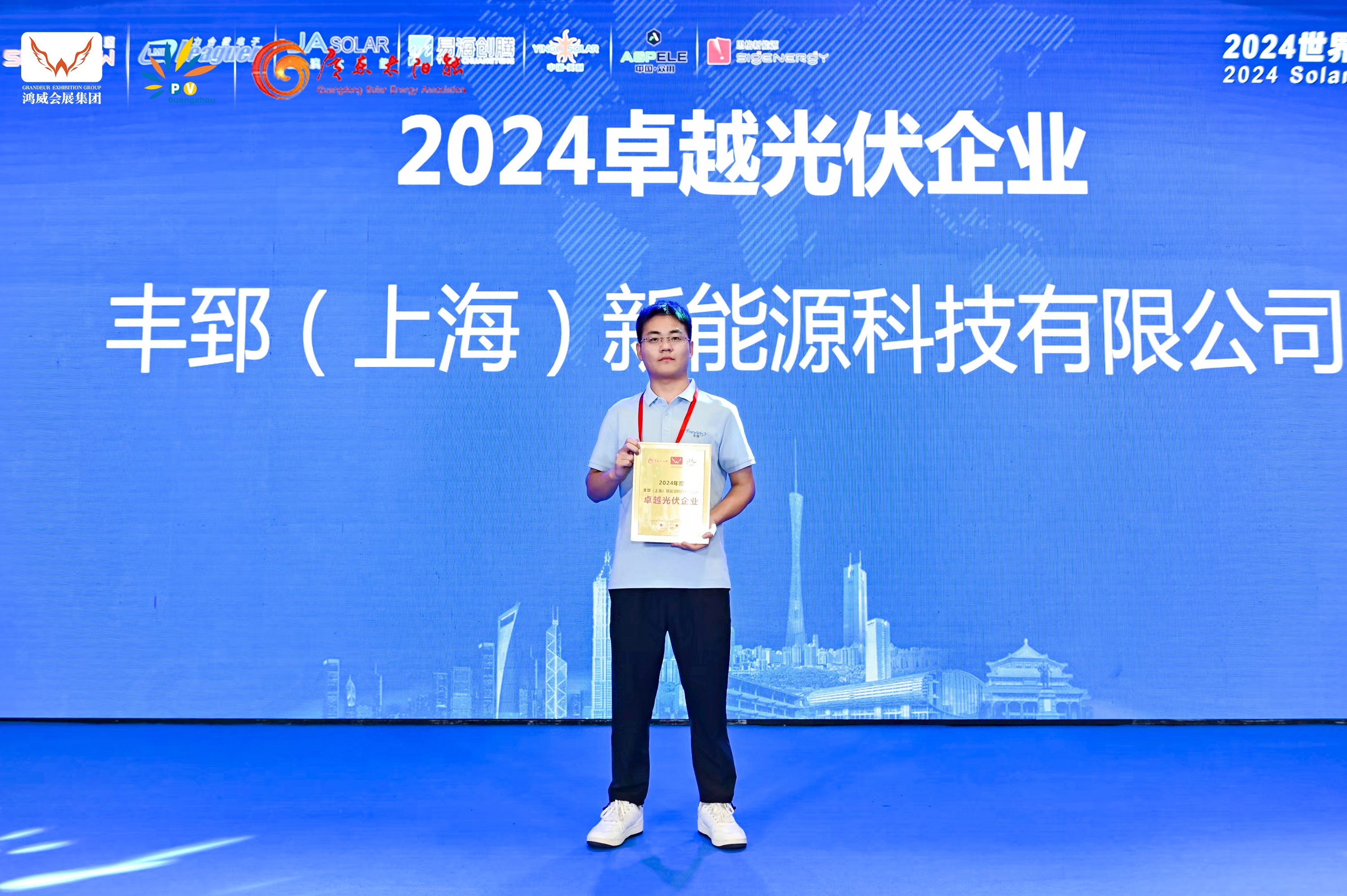 PV Optimizer Fonrich Debuts at 2024 World Solar PV and Energy Storage Expo(pic2)